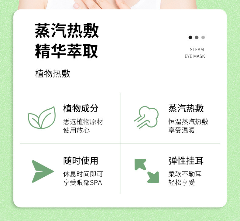 Mugwort Steam Eye Mask Warm Compress Herbal Eye Care for Relaxation and Sleep Support quality and texture