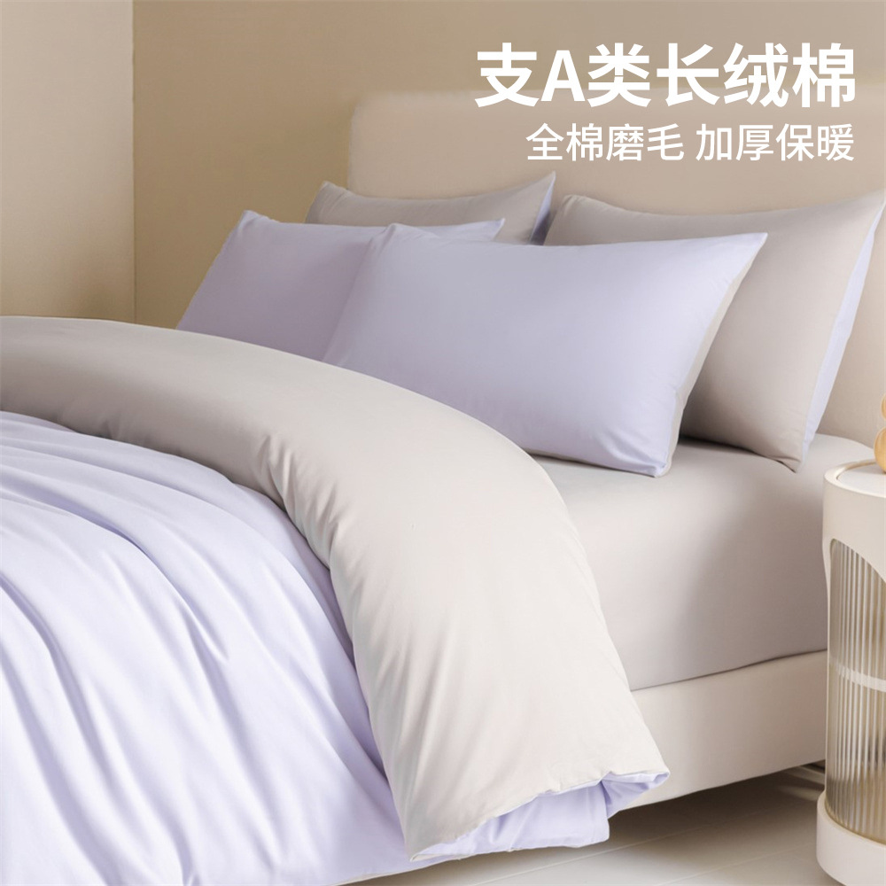 Juego de cuatro piezas de algodón cepillado de algodón de otoño e invierno, ropa de cama gruesa de alta calidad, funda de edredón, funda de cama, juego de tres piezas de cama