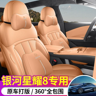 Modelə uyğun (Original) oturacaq örtükləri | Emi Four-Season Car Seat Cushion