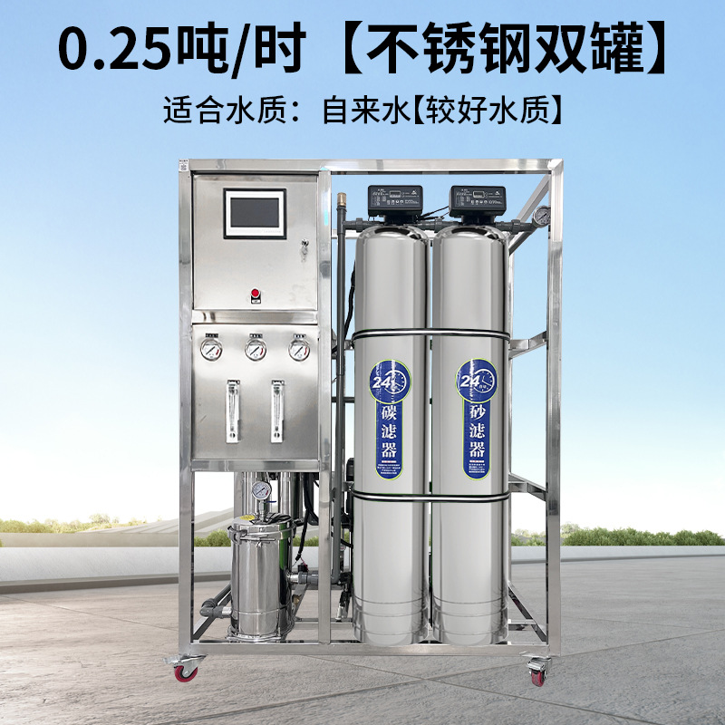 Equipo de tratamiento de agua industrial desionizado ro desionizado ósmosis inversa purificador de agua comercial agua pura agua potable directa