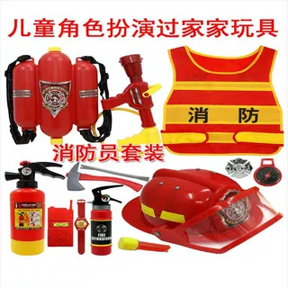 儿童消防员玩具山姆套装备幼儿园角色扮演服装灭火器马甲帽子水枪