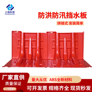 Flood Control Water Retaining Board Combined Community Flood Control Water Resistant Board Movable Drainage Emergency L-type Flood Resistant Baffle