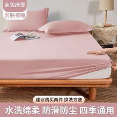 ベッドシーツ単品 薄いパッド ゴムバンド フルクローズドパッド キルトベース 360 ボックスシーツ ベッドカバー 無地 無地
