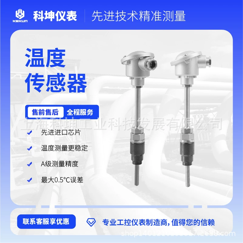 KEKUN W серии Бронированная структура из нержавеющей стали Высокая термостойкость Термопара Датчик температуры Водонепроницаемый Пылезащитный