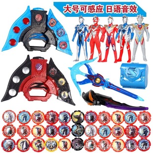 Ultraman Sublimator Transformer Japanese Version Induction Medal Belial Twilight Magic Sword Bow Gun Children's Toy