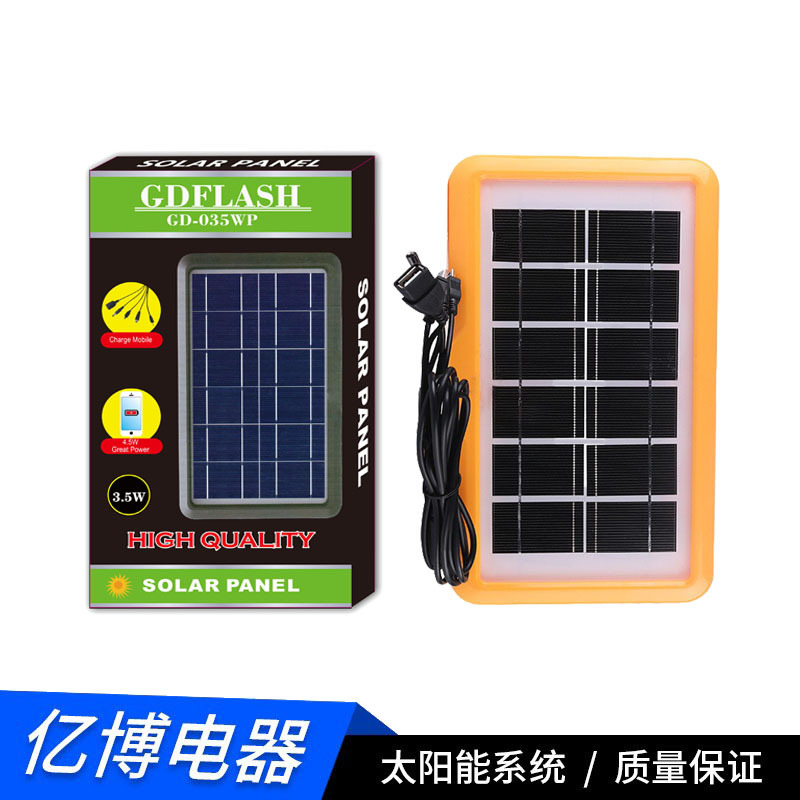 供应橘色太阳能板 户外应急充电3.8W太阳能板 家用太阳能电池板