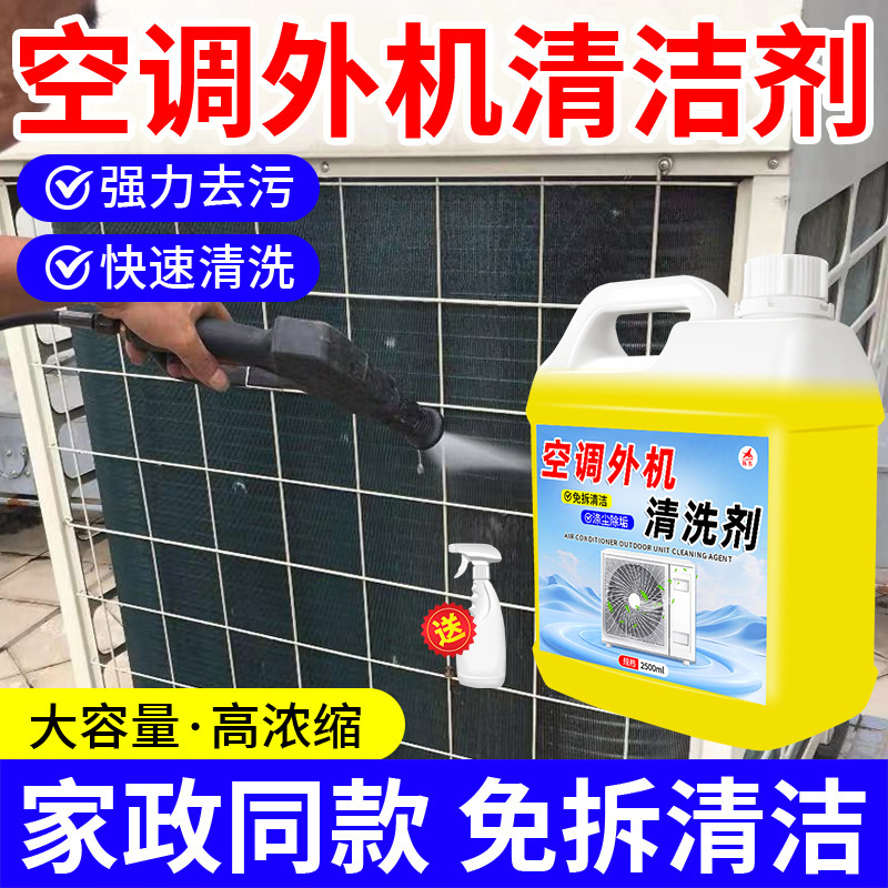 Air Conditioner Outdoor Unit Cleaning Agent, Powerful Decontamination Radiator, No Need to Disassemble and Clean Central Air Conditioner Hanging Unit Special Dust Cleaner