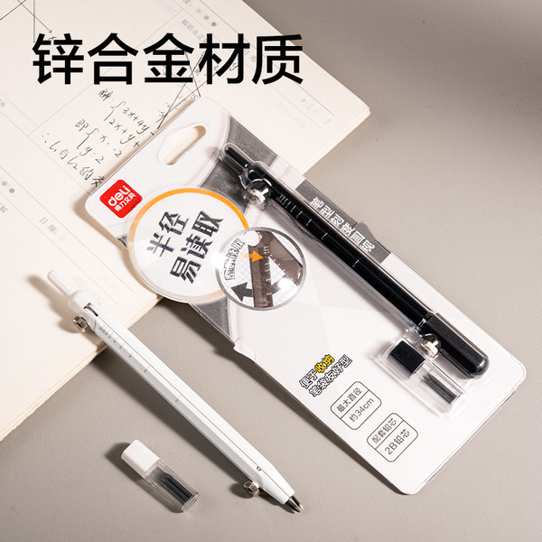 Deli VC70 pen-type metal pen-type scale compass for students'…