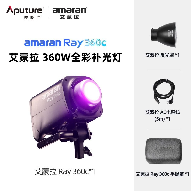 Полноцветный профессиональный светодиодный подсветитель Aputure Ray 360c для живого видеосъемки