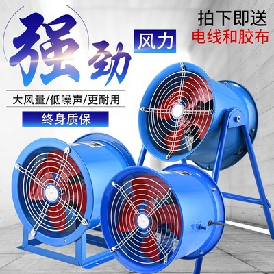 台尔风机SF型低噪音轴流风机大功率支架风扇抽排烟静音静音风王