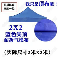 Сменная ткань для зонта для палатки 3m x 3m Ткань для палатки 2x3 Ткань для верха зонта 3m × 4.9m футов