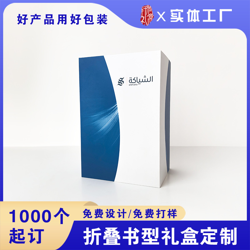 磁吸折叠盒定制上海各式包装盒生产制作礼盒包装定制专业厂家
