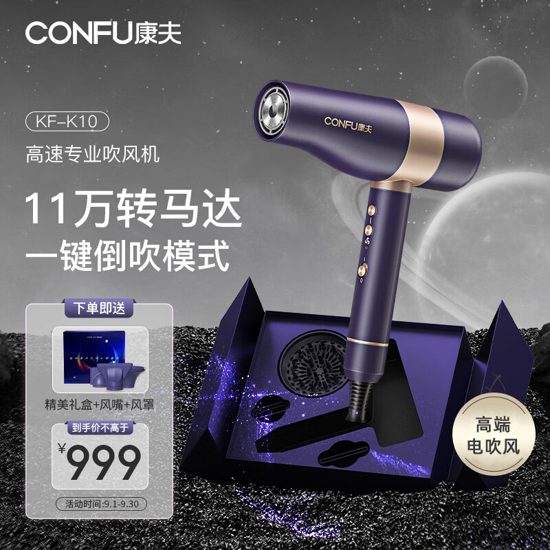 Kang Fu K10 Ionic Hair Dryer with Bass Technology