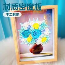 情人节玫瑰永生花立体礼物相框木质玻璃板摆台diy装饰A4纸面画框