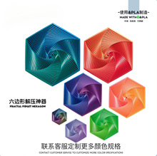 3D��ӡ���η��������ν�ѹ���� �ܲ���Fractal Fidget Hexagon��