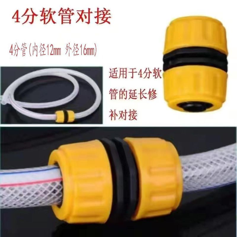 蛇口万能継手水道管突合せ補修器ノズル変換器洗濯機共通4分6分通水接続|undefined