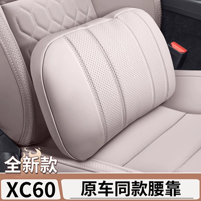 Car Accessories | Waist support