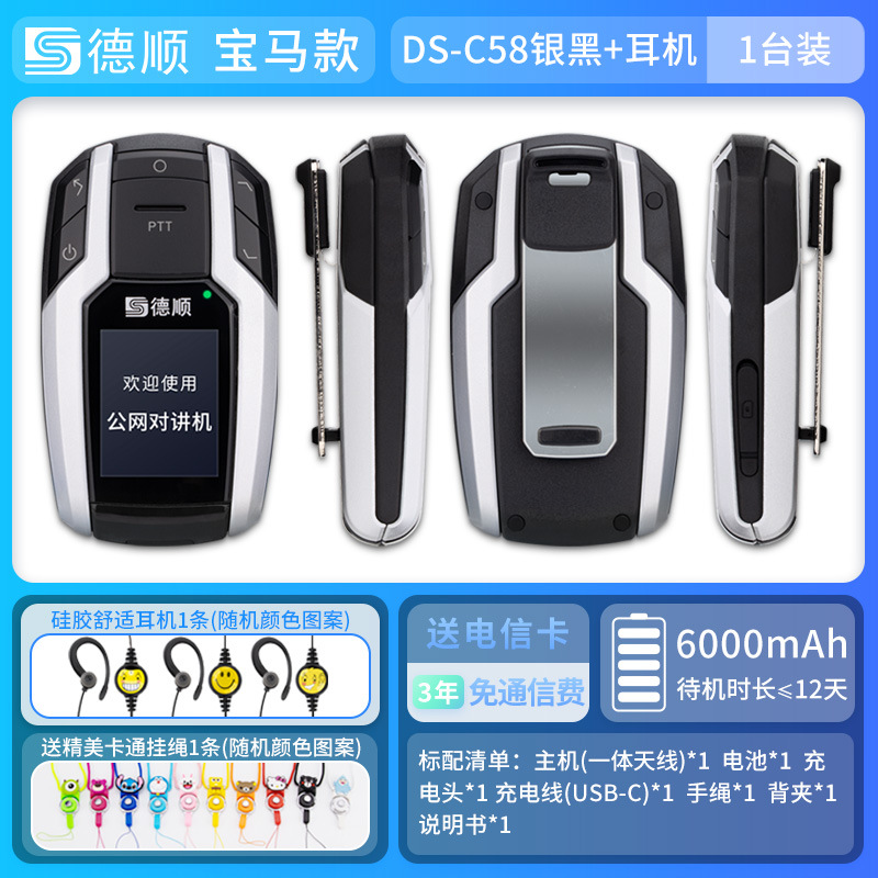 BMW 모델 C58 실버 및 블랙 인터콤 1개 + 헤드폰