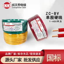 ����̩늾����˼��b��늾� ZCBV1.5/2.5/4/6ƽ���~о��ȼ�ι�늾�