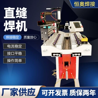 不锈钢自动直缝焊接机直线焊接机自动气保焊直缝焊机厂家供应