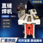 自动直线直缝不锈钢焊机
