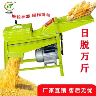自产自销剥玉米机器家用电动玉米脱粒机全自动玉米脱粒机加厚型