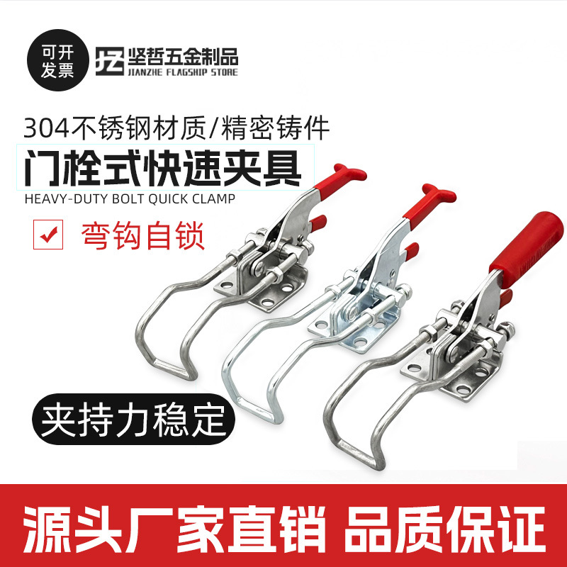 304不锈钢快速夹具可调节搭扣箱扣锁扣锁夹 431 门栓夹钳夹持工具