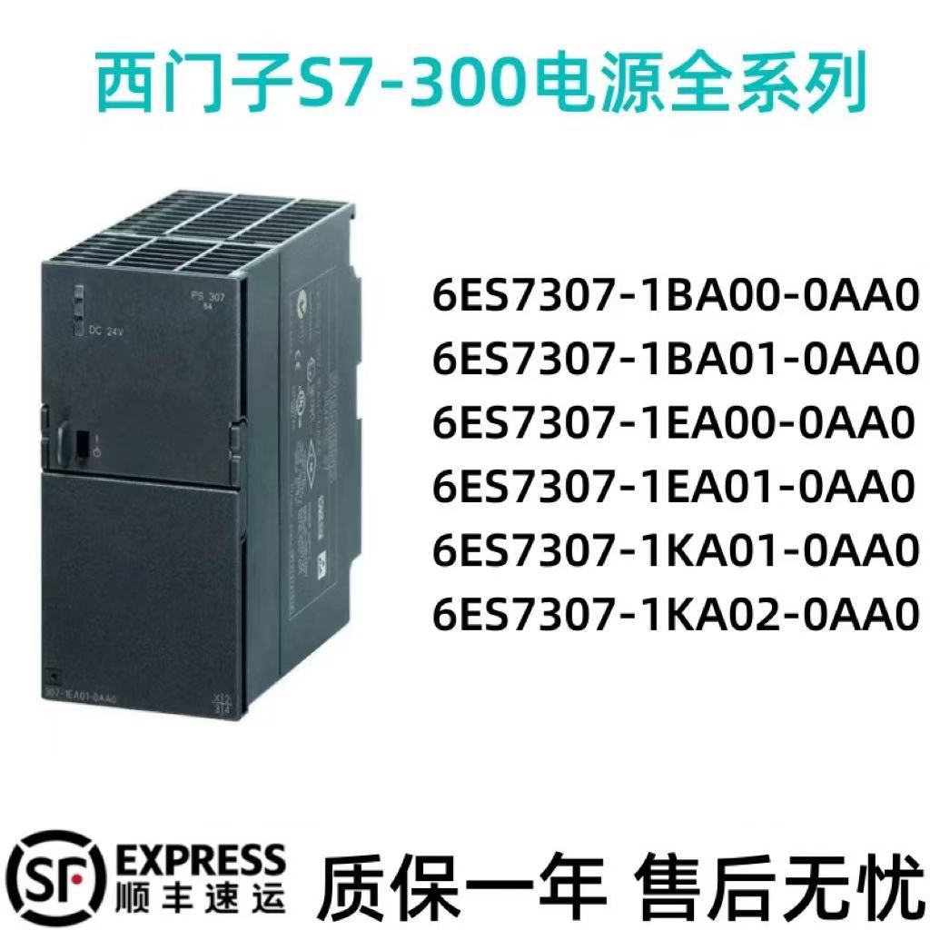 6ES7355-2SH00-0AE0 FM355-2S 闭环控制模块 6ES7 355-2SHOO-OAEO