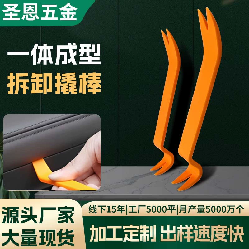 Навигация в салоне автомобиля, центральное управление, аудио, застежка-рокер, разборка, рычаг для разборки мобильного телефона, инструмент из нержавеющей стали