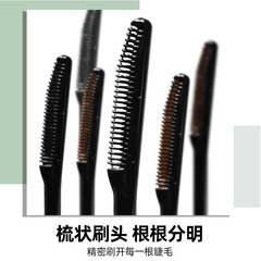 Funpark long-lasting fixed focus eyelash primer curling long-lasting makeup waterproof quick-drying makeup brush head