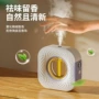 充电喷雾自动智能补充液