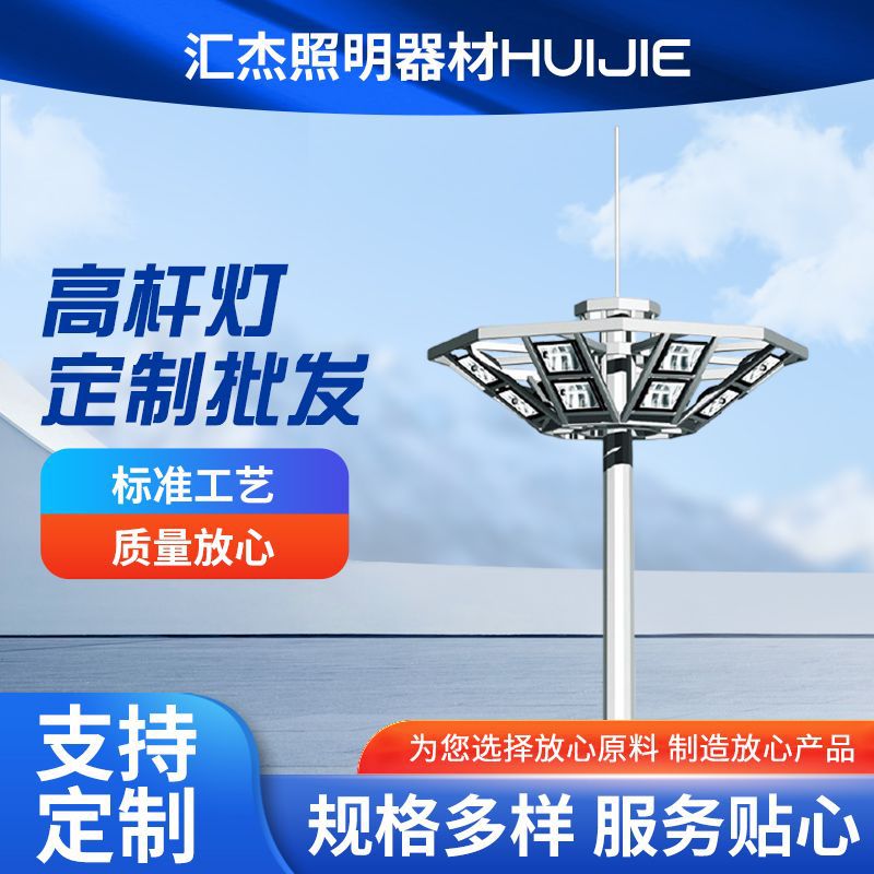 城市夜景亮化高杆灯25米30米升降式高杆灯厂家广场高杆灯价格