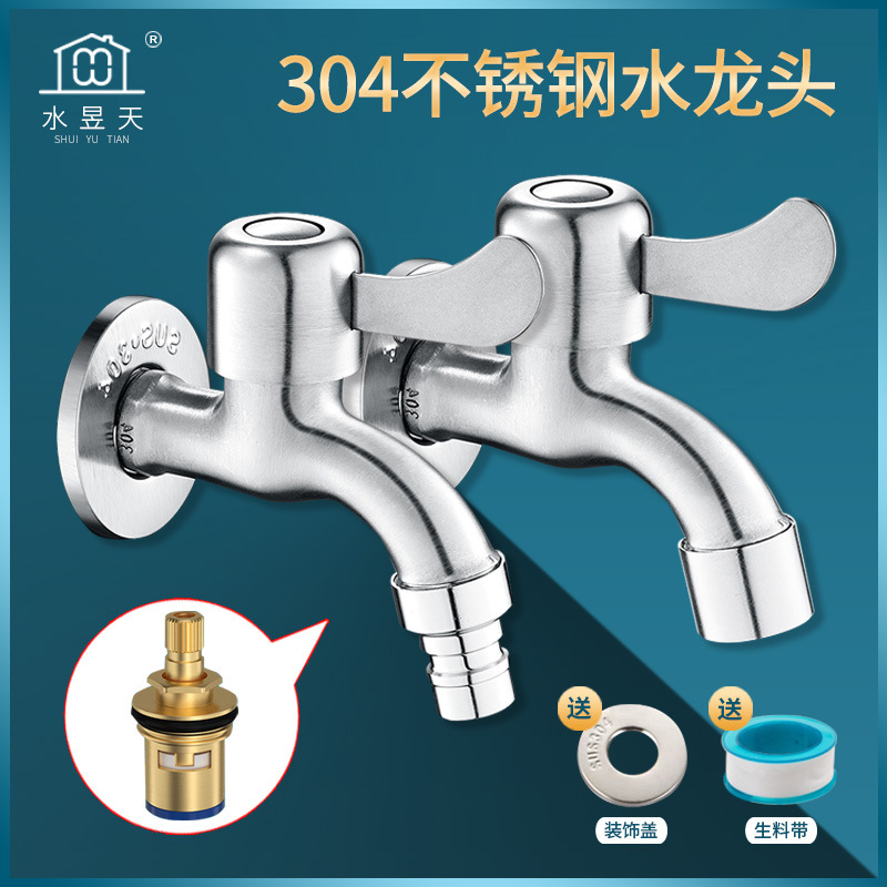 Factory wholesale 304 stainless steel washing machine mop pool faucet bathroom household 4 points quick tap