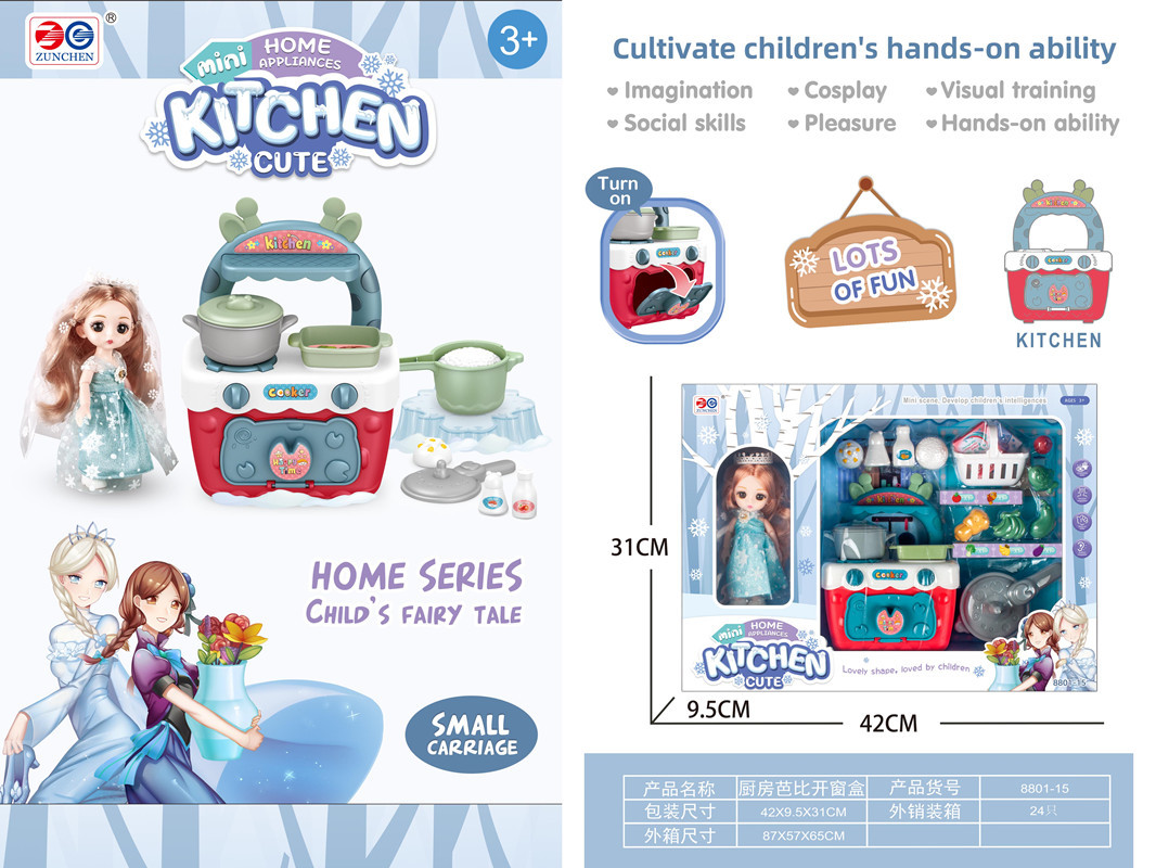 8801-15 주방 바비