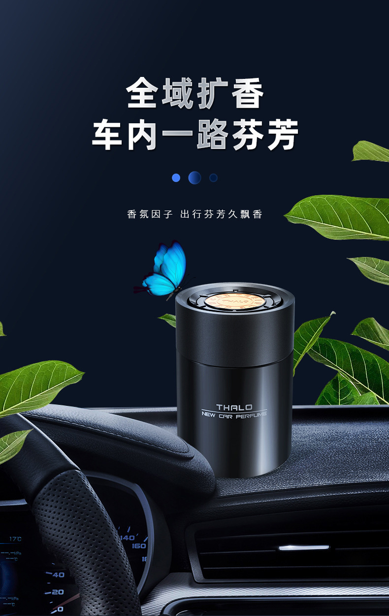 Car Aromatherapy Black Gentleman High-End Car Seat Fragrance Home Indoor Internet Celebrity Fireless Balm