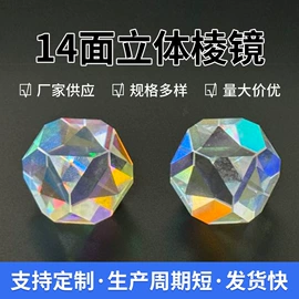 望远镜;棱镜、透镜