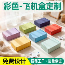 高档特硬ins礼盒彩箱定做服装UV彩印纸箱包装彩盒双面飞机盒定制