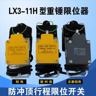 LX3-11H�� 늄Ӻ��J���N��λ�� ���_��г���λ�_�P �߶���λ��