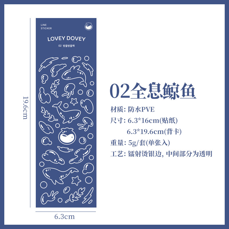 Corea del Sur colorido láser Borde de plata mariposa gato estrella línea pegatinas decorativas DIY mano cuenta Goo tarjeta materiales decorativos