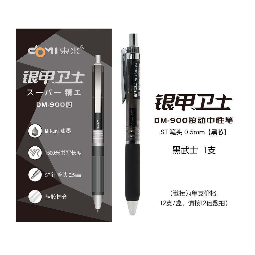 블랙 워리어 1개 [12개 단위로 주문해주세요]