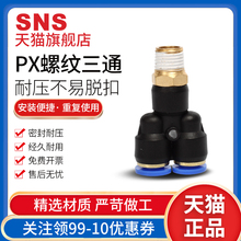 sns��ͷ����������ͨ��Խ�ͷ�������ܸ�ѹ�侶Y��������ͨ��ͷpx