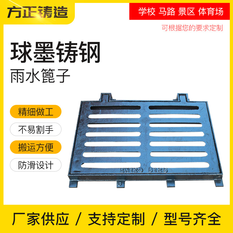 地下停车场球墨铸铁篦子现货供应 铸铁排水沟盖板 铸铁雨水箅子