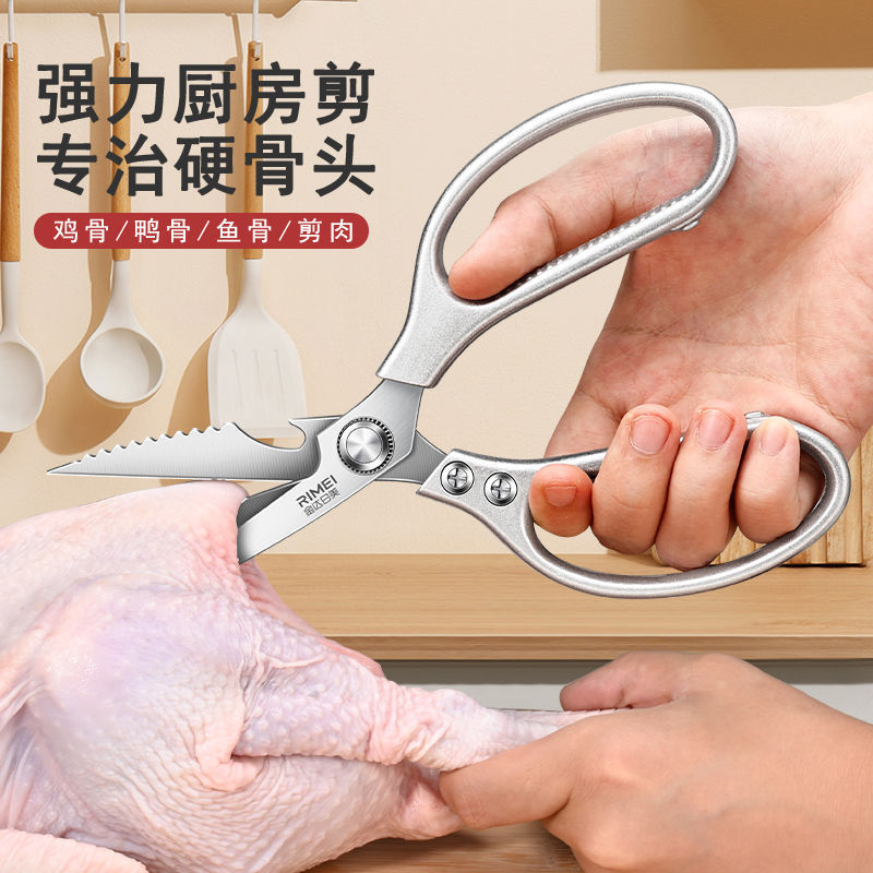 Tijeras de acero inoxidable tijeras de hueso de pollo asado afilado engrosado para el hogar Jinda Rimei multifuncional mango de cocina de aluminio alargado