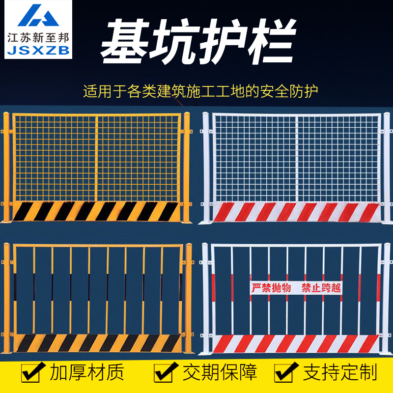 安全警示围栏工地施工基坑护栏网临边户外道路工程临时防护网