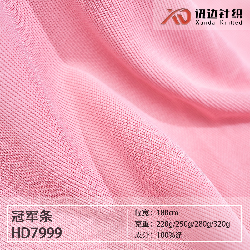 针织仿棉法国螺纹竖条面料新款卫衣卫裤套装吸汗透气面料现货供应