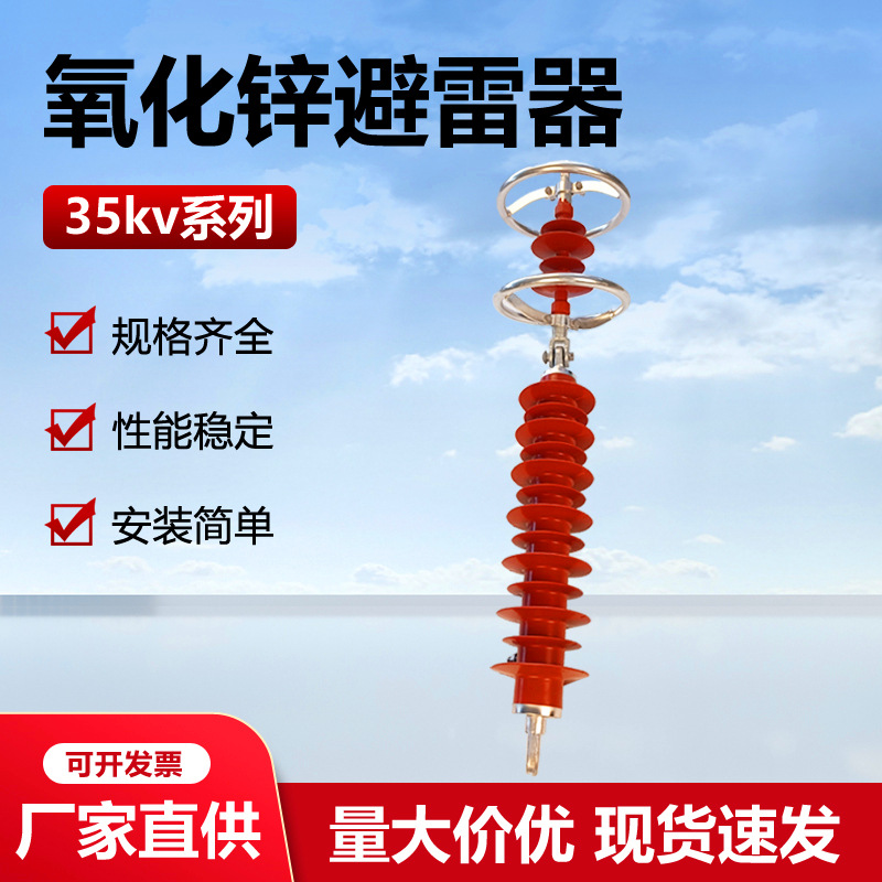 35kv氧化锌避雷器HY5CX-51/134J户外高压线路串联间隙型42/120