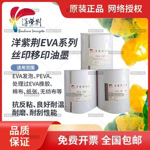 ��EVA�l�����z �޲������o���� PEVA����ĥ�͹���ܛ�zӡ��ī