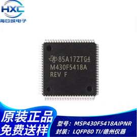 MSP430F5418AIPNR M430F5418A QFP80 16位混合信号微控制器芯片IC