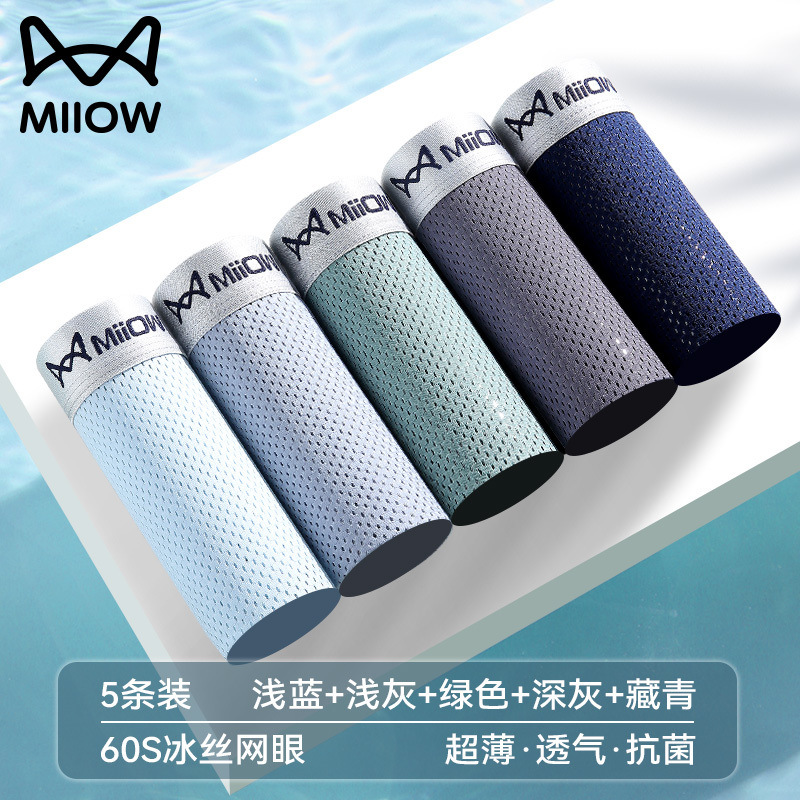 [아이스실크 메쉬 통기성] 5종 조합 D