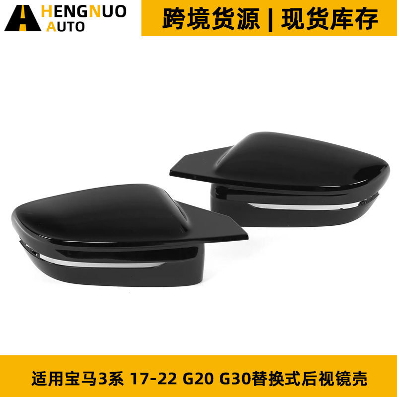 BMW 3シリーズ G20 G30 ブラックメッキ交換用ホーン型改造M3 M4左ハンドル用リアビューミラーカバーに適用|undefined
